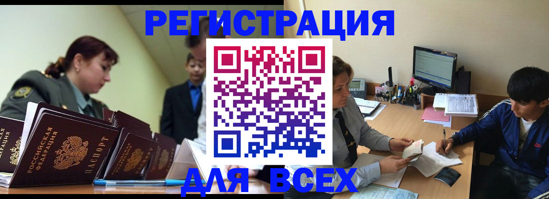 прописка законно в Балабаново