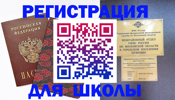 временная регистрация 2025 в Балабаново