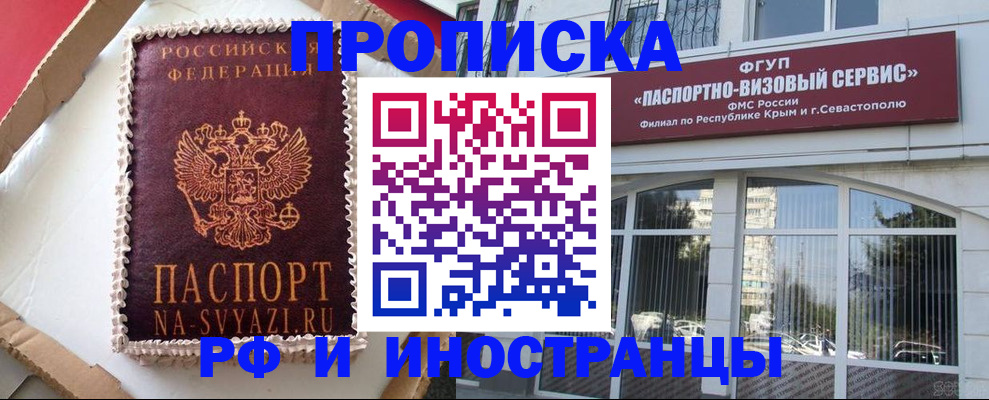 миграционный учет в Балабаново